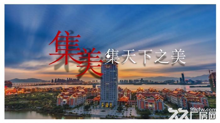 集美区产业招商−欢迎对接