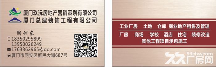 同安独门独院32亩建15000平方钢构带行车出租-图2