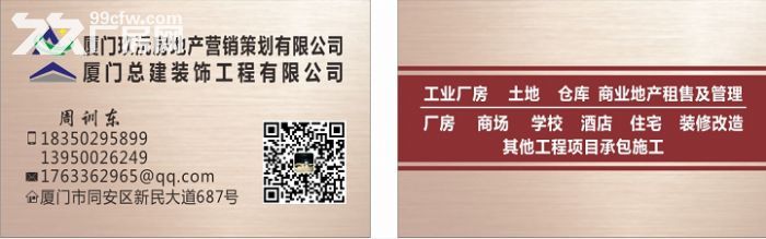 翔安内厝钢结构10000平方招租