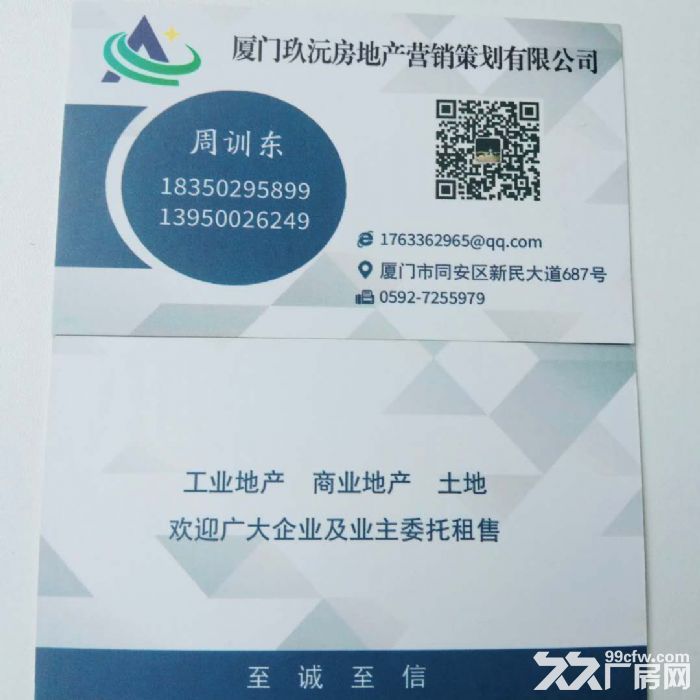 巷北工业区二，三楼每层6000平方，共12000平方外租（有天然气管）